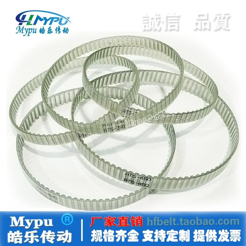 钢丝同步带 AT5-720/780/800/825/840/900/920/940/975 PU/同步带