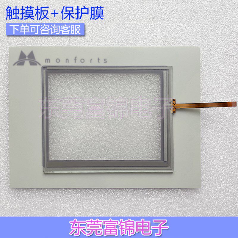 EL105c EL105N EL105M Monforts 3251-0003 3351-12触摸板保护膜