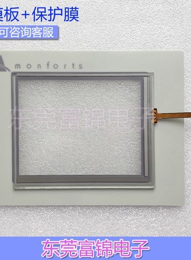EL105c EL105N EL105M Monforts 3251-0003 3351-12触摸板保护膜