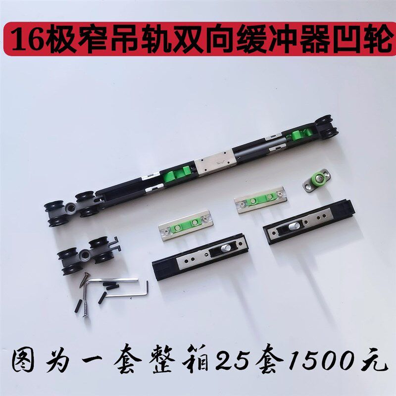 16极窄推拉门双向吊滑缓冲器吊趟门凹轮移门阻尼器极窄边神舟15号