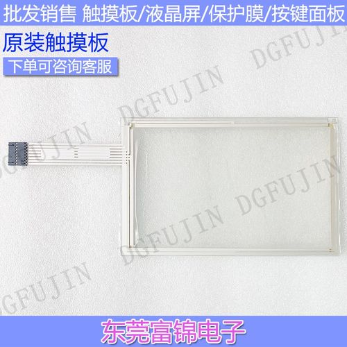 全新 TPI#1405-001 Rev C 83651-XX-SP 触摸屏触摸板触摸玻璃