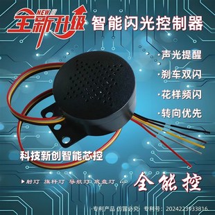 适用豪爵AFR125踏板车HJ125T 27A刹车双闪优先转向灯闪光控制器