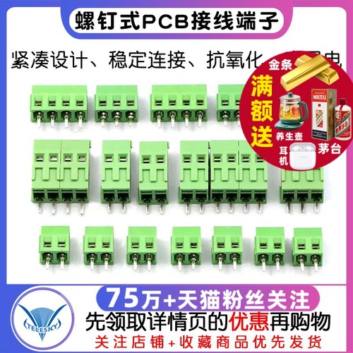 接线端子 螺钉式PCB端子DC/KF128-2P/3/4/5/14P 可拼接间距3.81MM