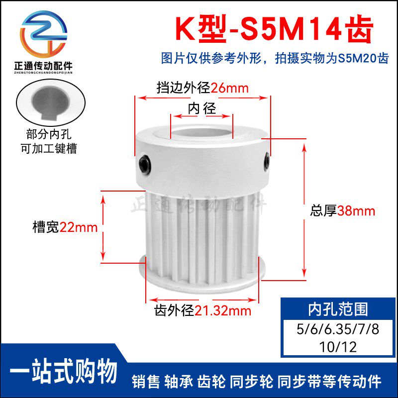S5M14齿 同步带轮凸台 槽宽22 BF型 同步皮带轮齿轮铝14S5M200-B