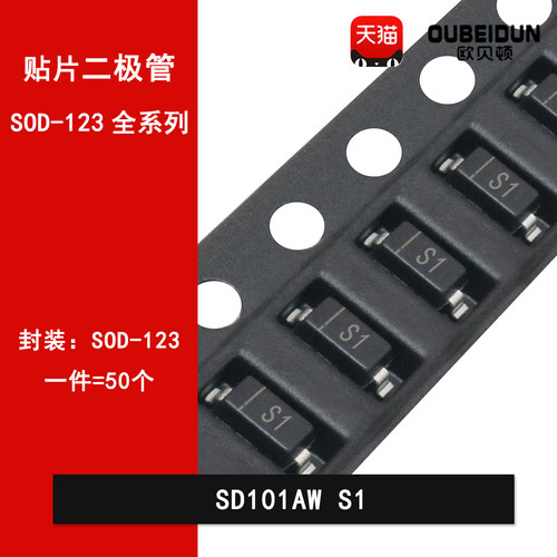 SD101AW/103AW/BW S1 S4 S5 SD103CW S6贴片肖特基二极管SOD-123