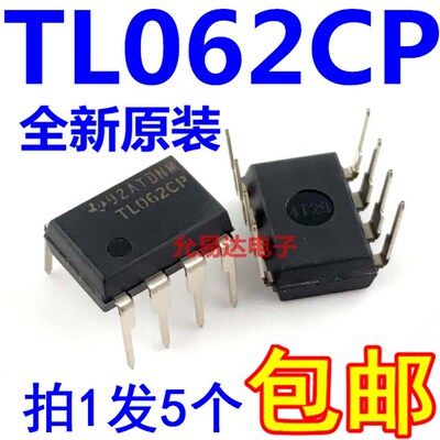 进口全新原装TL062CP TL062IP直插DIP8 运算放大器【5只7元包邮】