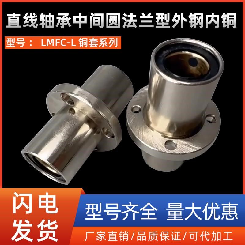 无油衬套中间圆法兰固定座组件MFCMW-S/D8 10 12 13 16 20 25 30