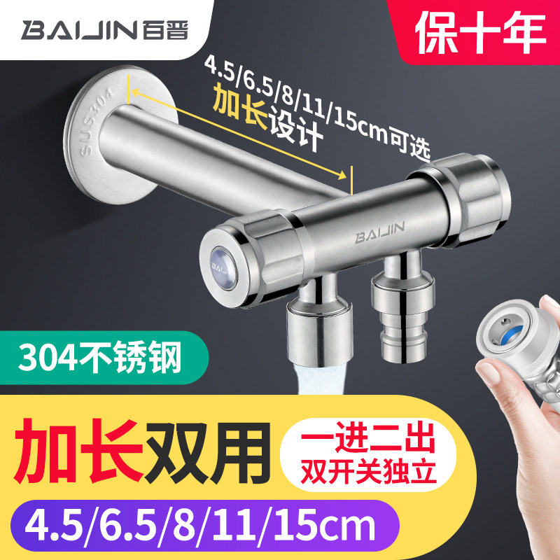 加长角阀三通一进二出两出一分二双切双出水龙头开关分水阀不锈钢