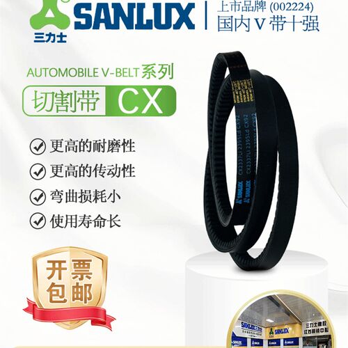 CX635-4572Li齿形三角带三力士皮带工业农机器空压电机