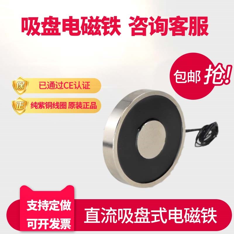 直流吸盘电磁铁P70/9/10超薄强力工业 吸力25KG线圈24V小型电吸铁