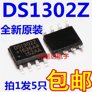 DS1302 包邮 DS1302Z时钟模块 5只11元 贴片SOP8 进口全新原装