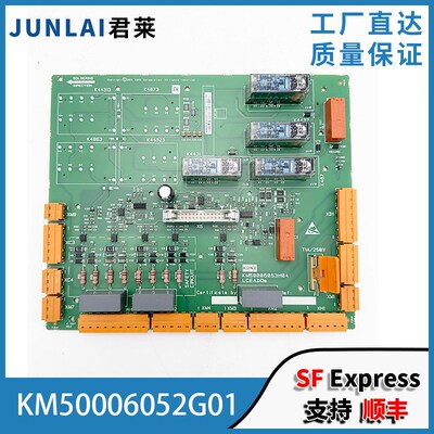 通力电梯安全回路板KM50006052G01 G02适用巨人通力电梯2代ADO板