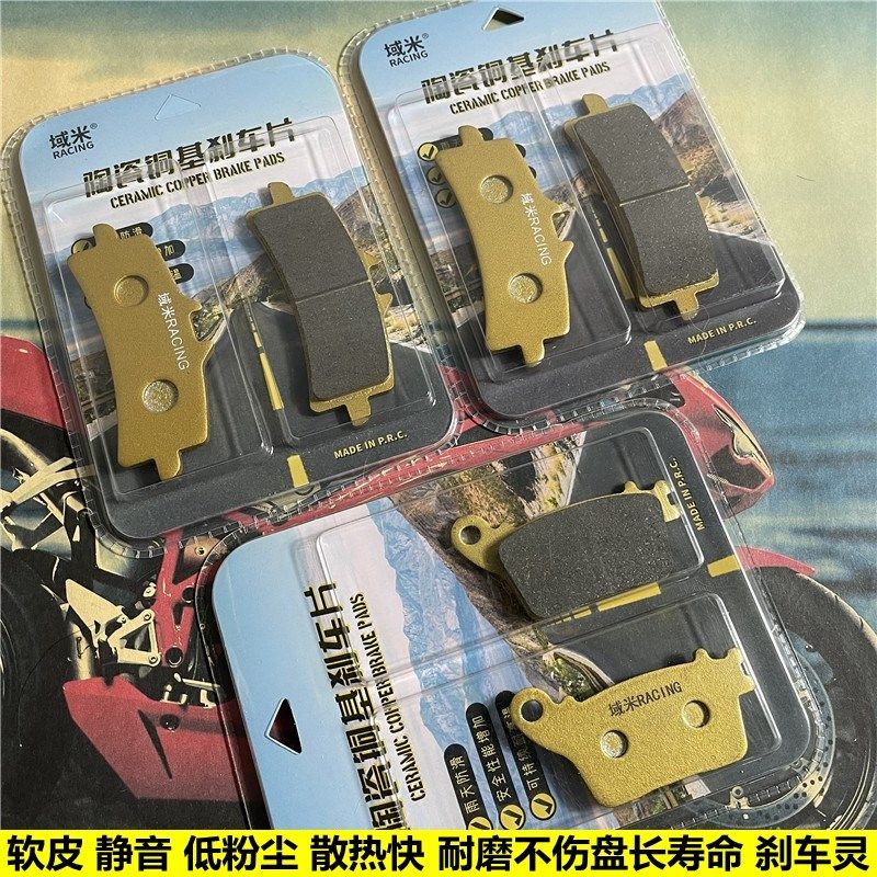 适用铃木摩托大R GSXR1000R K7 K8 K9 K10前后刹车片 碟刹皮配件