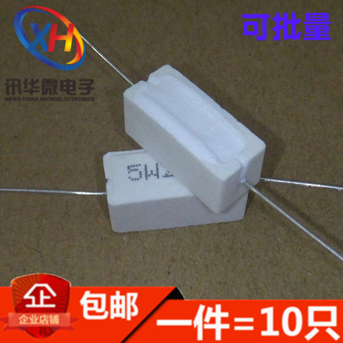 卧式 白色 5W 水泥电阻 200R欧 200RJ 瓷电阻 5瓦 电阻器(10只)