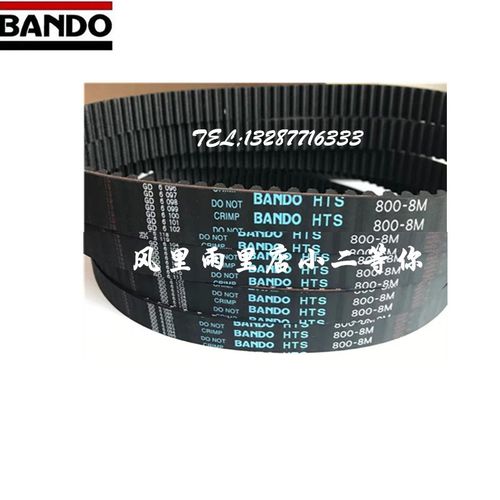 日本阪东BANDO同步带HTS 8M840 8M856 8M880 8M896 8M920 8M960