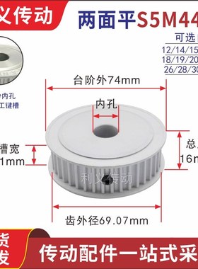 S5M44齿 两面平同步轮 槽宽11 AF型 同步皮带轮齿轮铝44S5M100-A