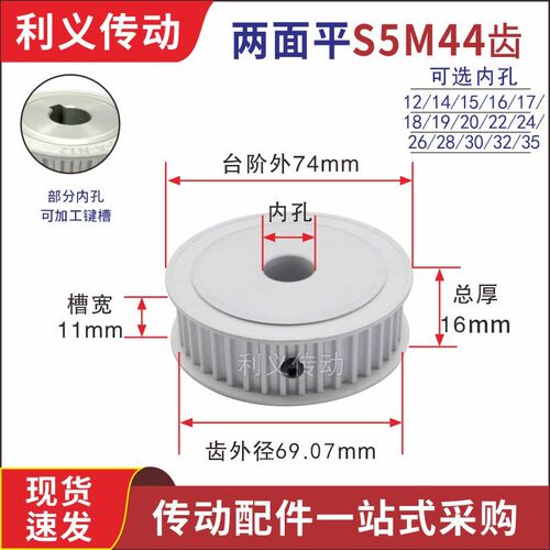 S5M44齿 两面平同步轮 槽宽11 AF型 同步皮带轮齿轮铝44S5M100-A