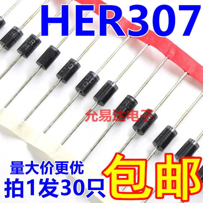 HER307  直插二极管 全新原装3A 800V 【30只6元包邮】130元/K