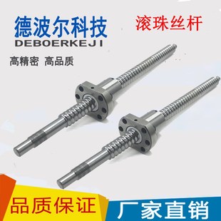 2505 精密滚珠丝杆套装 2005 1204 2510 丝杠螺母座螺杆SFU1605