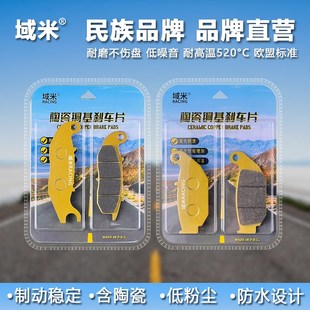 CRF300L Rally 域米适用本田 前后刹车皮 碟 CRF250L