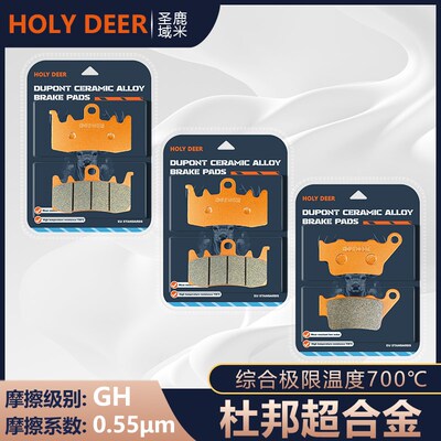 杜邦刹车片适用哈雷戴维森Pan America 1250 Adventure前后碟刹皮