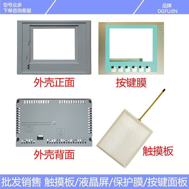 全新 KTP600 6AV6 647 6AV6647-0AB11-3AX0 触摸板 按键膜 外壳