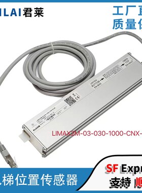 蒂森电梯位置传感器 LIMAX2M-03-030-1000-CNX-RJ45蒂森平层开关