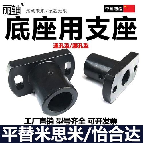 底座用支座通孔腰孔型对边法兰安装用底座RBN01 03 02MFSLF LFSBF