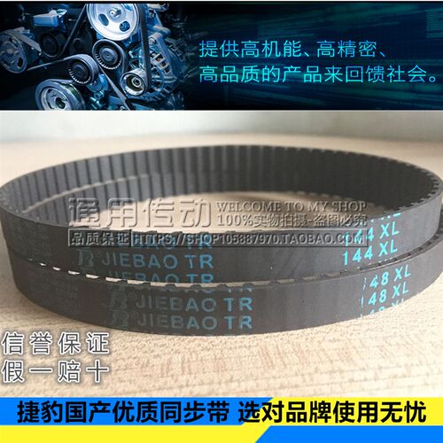 捷豹梯形齿同步带工业皮带 168XL/170XL/172XL/174XL/176XL/178XL
