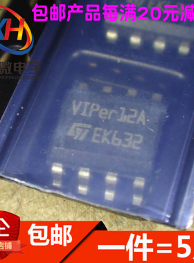 VIPER12A VIPER12ASTR-E SOP8 开关电源芯片(5只)