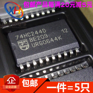 HC244 74HC244 贴片SOP 宽体7.2MM 全新现货 74HC244D