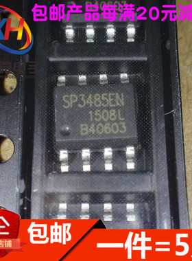 SP3485 SP3485EN SP3485EEN 收发器IC-RS-485 贴片SOP8 进口原装