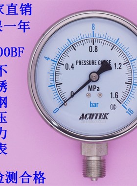ACUTEK 耐腐蚀 蒸汽 不锈钢压力表Y100BF 1.6MPA M20*1.5材质304