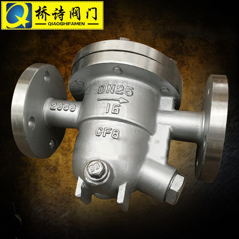 自由浮球式疏水阀CS41H-16P 不锈钢法兰连接疏水阀 4分 1寸 3寸