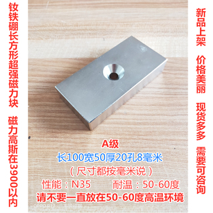 方块100x50x20孔8mm强力磁铁强磁超强磁铁片长方形磁条吸铁石磁钢