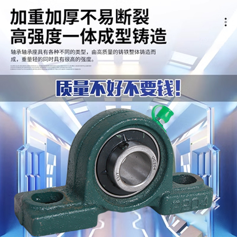 外球面带座立式轴承固定座大全UCP204P205P206P207P208 P209 P210