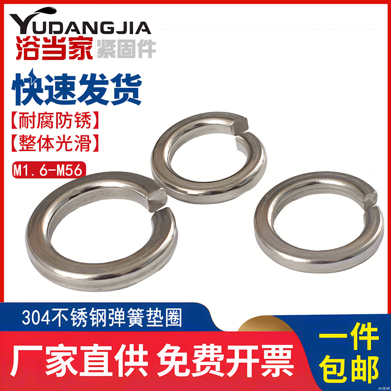 304不锈钢弹簧垫圈垫片弹垫GB93M2M3M4M5M6M8M10M12M14M16M20M30