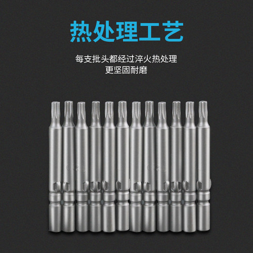 梅花批头电动螺丝起子头六星六角起子头802批咀披头T6T7T8T10T15T