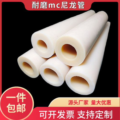 尼龙管空心尼龙棒耐磨硬空心圆柱mc轴套塑料套筒衬套垫圈加工定做