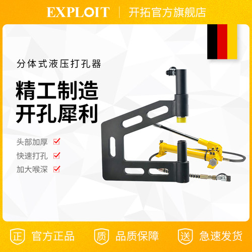 液压手动钻孔器可携式桥架万能钻孔免打孔两件式不锈钢桥架钻孔机