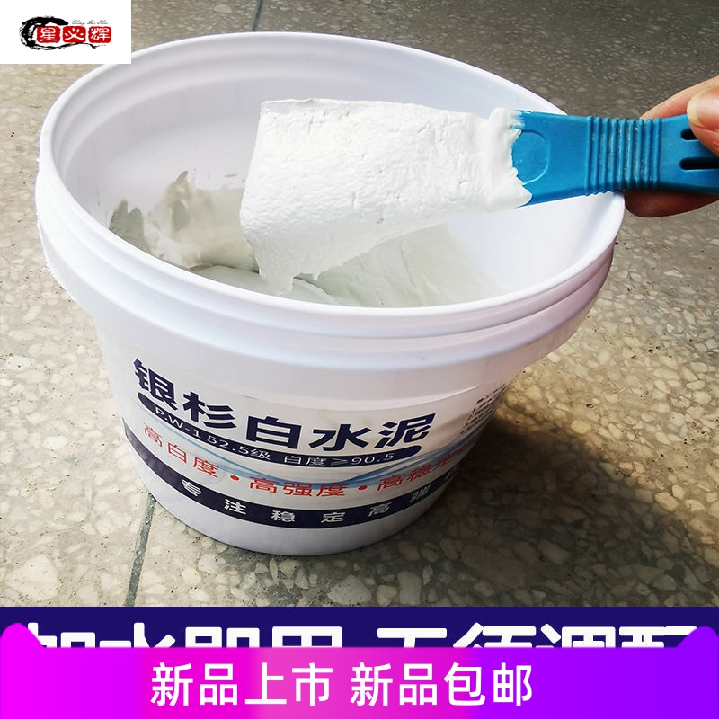 高标525白水泥家用防水化妆室瓷砖填缝补墙堵洞地漏速乾快乾包邮
