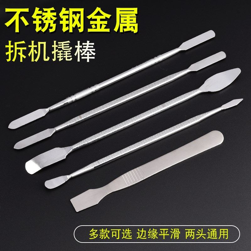 金属钢质撬棒撬壳拆壳拆机棒 锡膏刮刀液晶屏拆机棒手机翘棒翘刀,宠物/宠物食品及用品,猫狗汽车安全带,淘宝优惠券,粉丝福利购,淘宝优惠卷