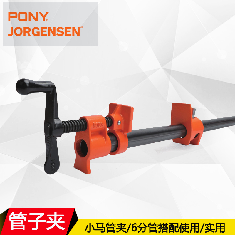 美国pony木工夹深喉管夹固定夹紧器木工拼板夹高脚管子夹6分水管