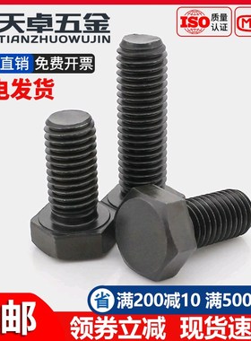 黑色304不锈钢外六角螺丝镀黑锌螺栓M3M4M5M6M8M10M12*6/8-150mm