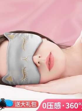 夏天眼罩耳塞防噪音睡眠套装遮光夏季薄款无感冰丝真丝轻薄不压眼