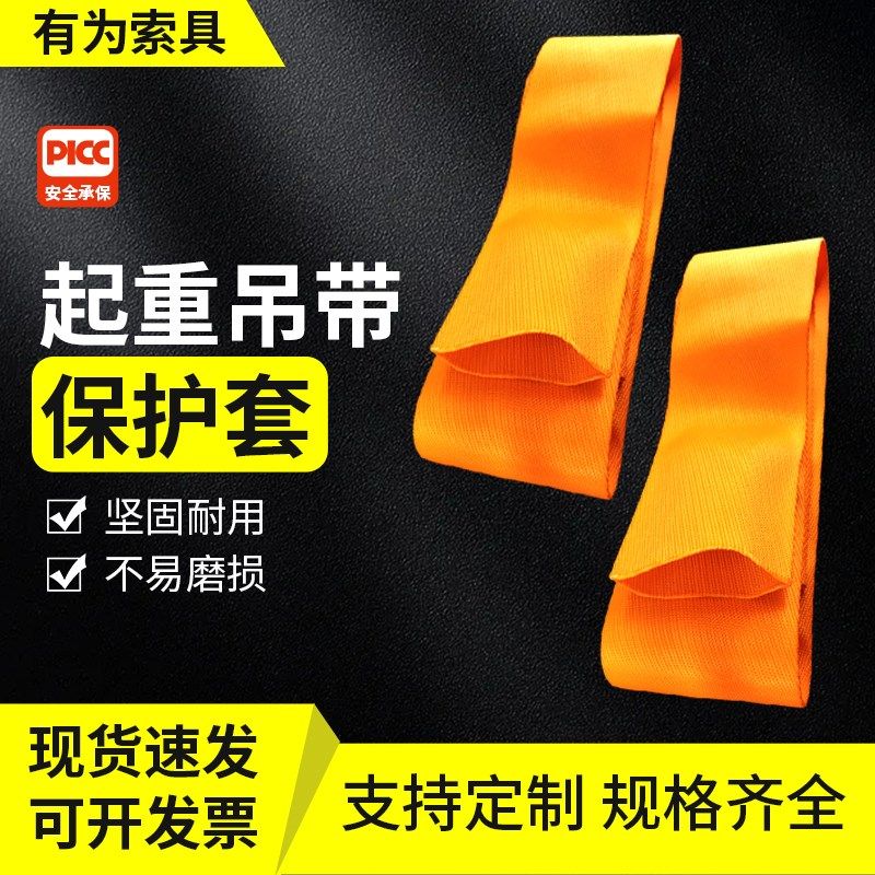 吊带保护套防割吊装带防磨套耐磨涤纶带防护套粘扣防割裂切割护垫,个性定制/设计服务/DIY,照片冲印/小卡定制,淘宝优惠券,粉丝福利购,淘宝优惠卷