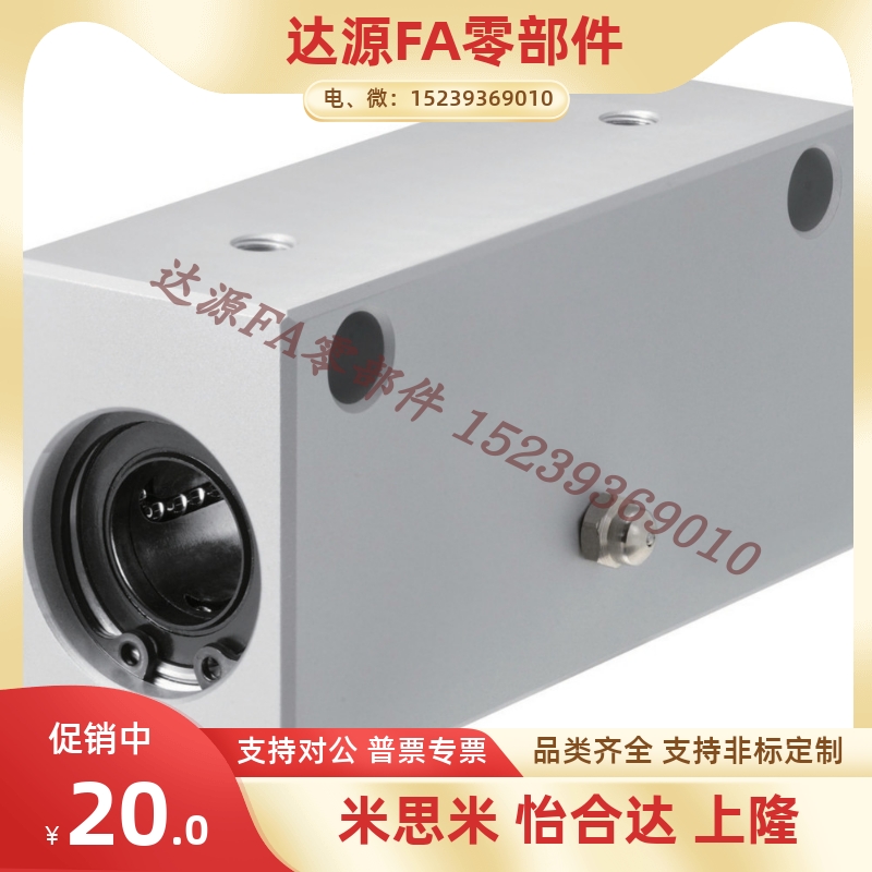 LHSSD/LHSSS/LHSSL/LHSSW8 10 12 13 16 20 直线轴承固定座组件