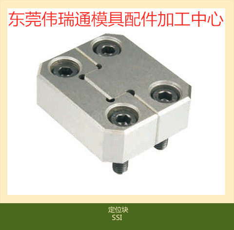 供应DME标准SSI对锁 镀钛模具定位块高精密辅助器出口模边锁