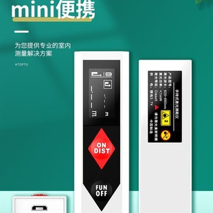昊图雷射测距仪家用红外测量仪高精度手持迷你电子尺量房仪多功能