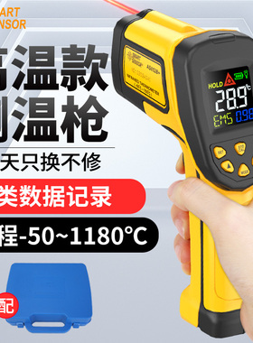 希玛红外线测温仪高精度工业测温枪厨房油温温度计烘焙油炸商用